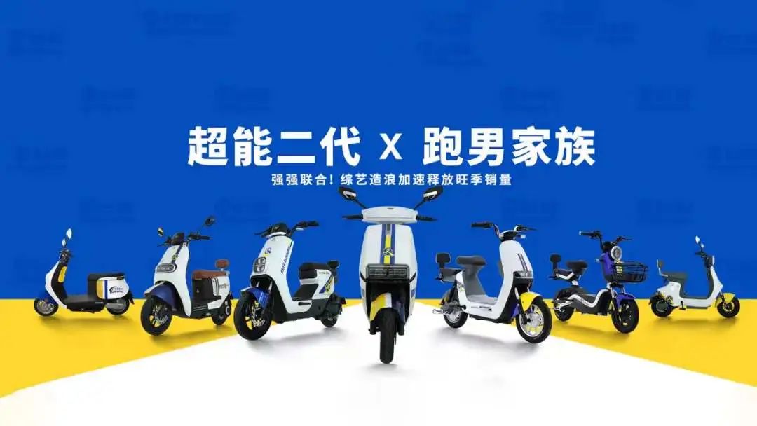 臺(tái)鈴超能二代重磅發(fā)布 無懼挑戰(zhàn)，奔向下一個(gè)勝利