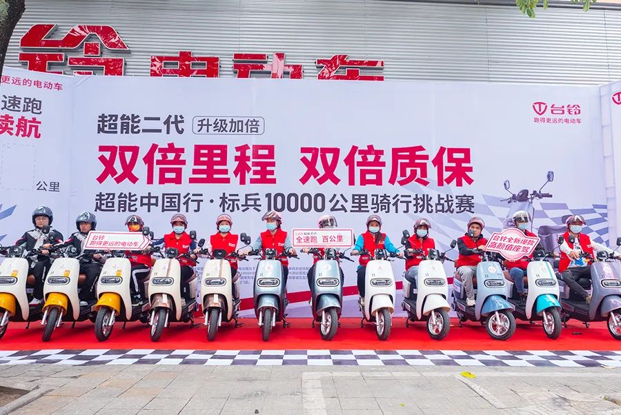 超能中國行|10000公里挑戰(zhàn)賽盛大啟動！