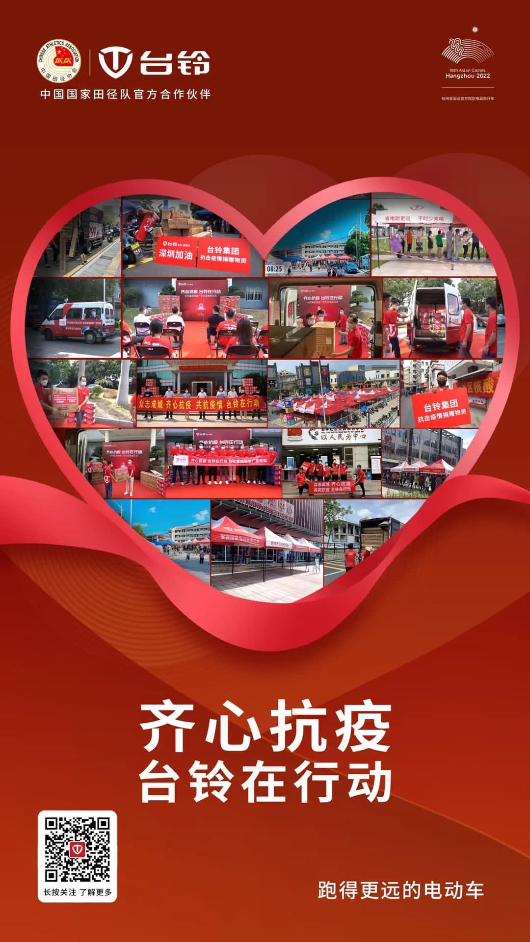 火速馳援，筑牢防線！臺鈴為抗疫一線保駕護航