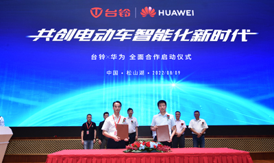 臺鈴X華為，共創(chuàng)新時代！