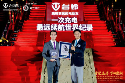 中國臺鈴 世界紀錄 | 656.8公里！臺鈴成功創(chuàng)造吉尼斯世界紀錄?稱號！