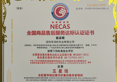 行業(yè)標(biāo)桿！臺(tái)鈴再次斬獲全國(guó)五星級(jí)售后服務(wù)認(rèn)證！