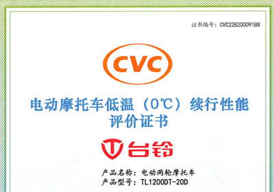 0℃領跑 | 臺鈴抗寒實力榮獲中消會官方認證！