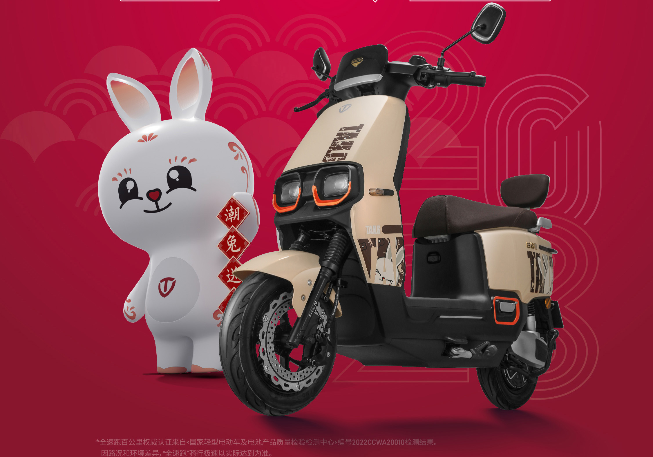 臺(tái)鈴電動(dòng)車(chē)