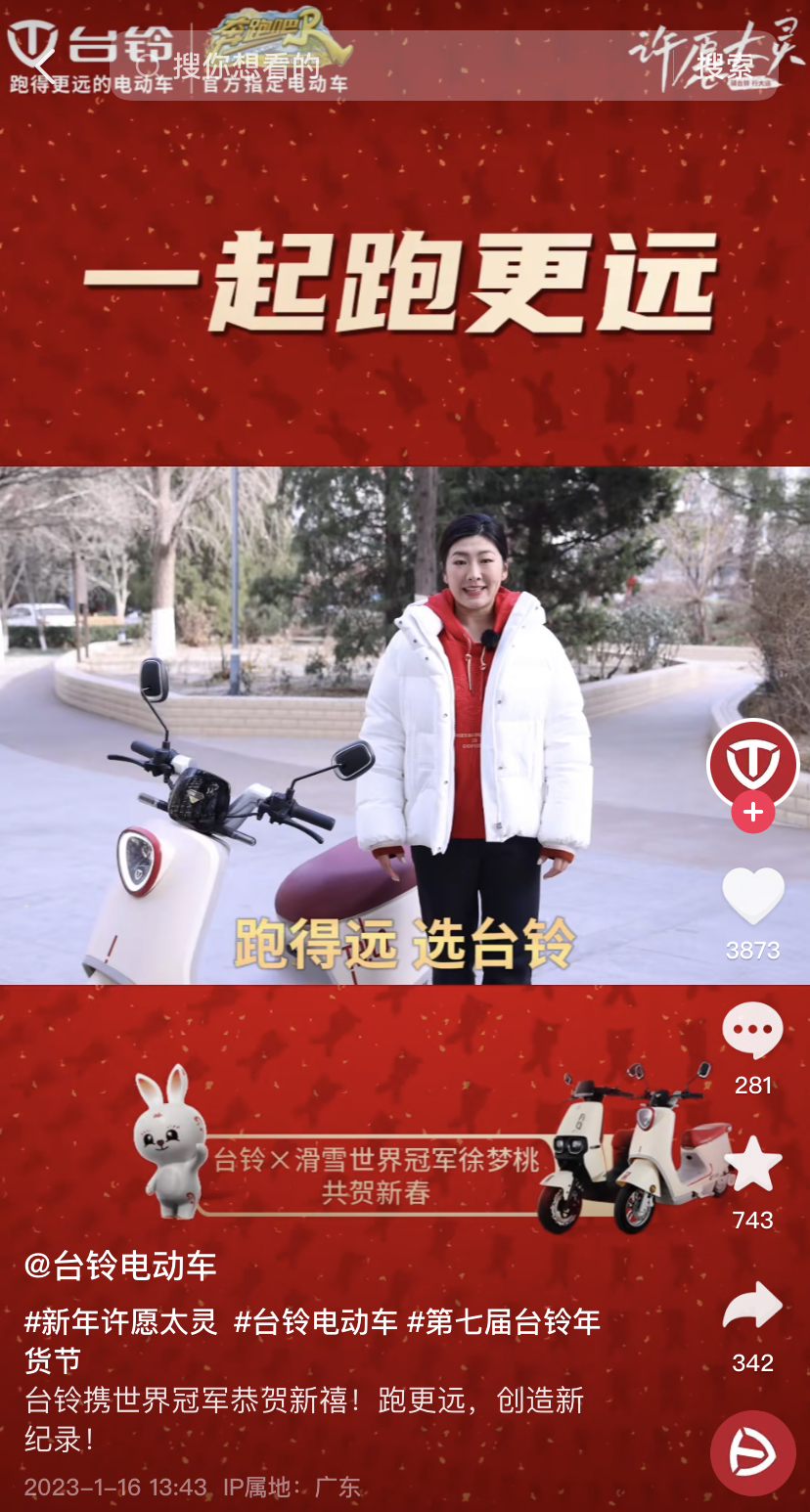 臺鈴電動車 臺鈴電動車