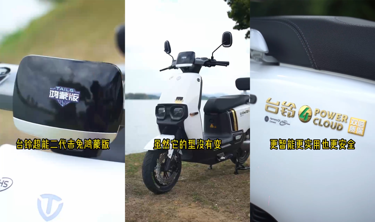 臺(tái)鈴電動(dòng)車