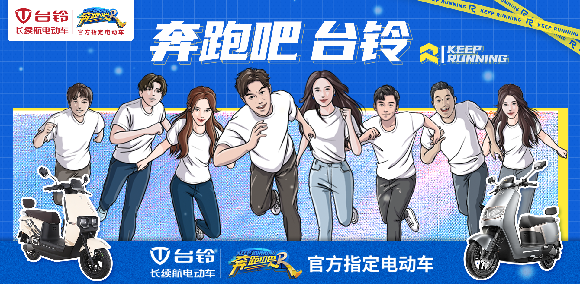 臺(tái)鈴長(zhǎng)續(xù)航電動(dòng)車(chē)