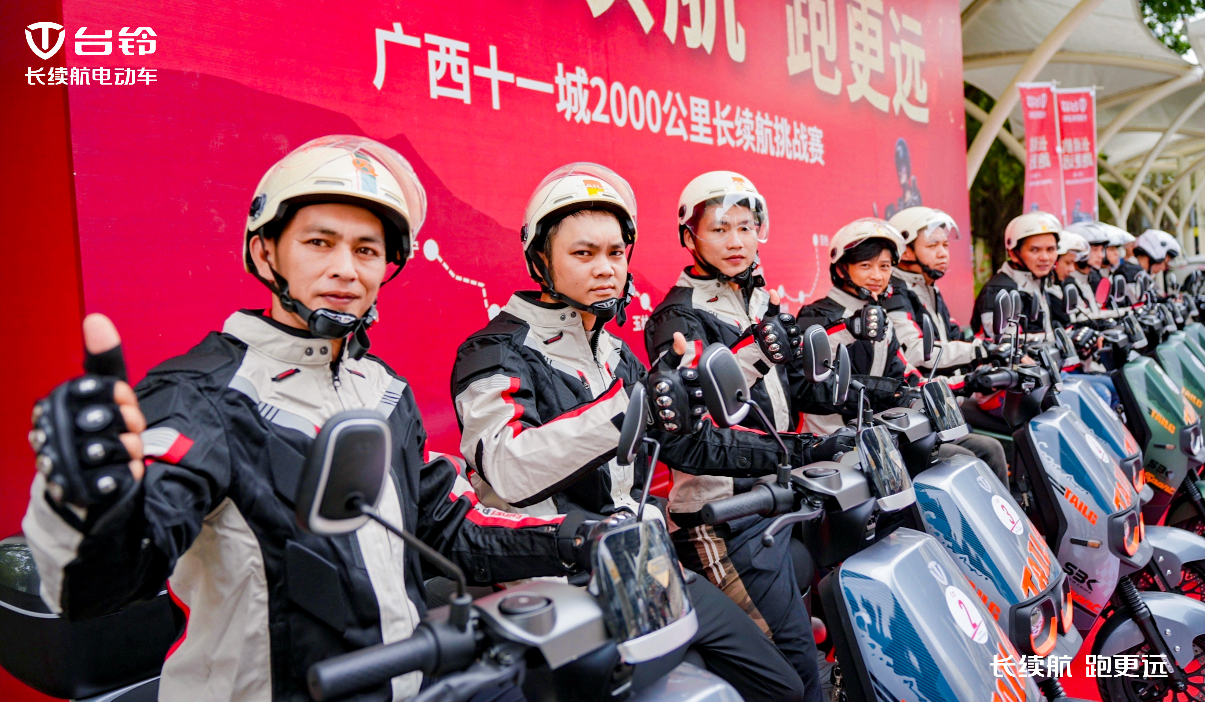 臺(tái)鈴長(zhǎng)續(xù)航電動(dòng)車