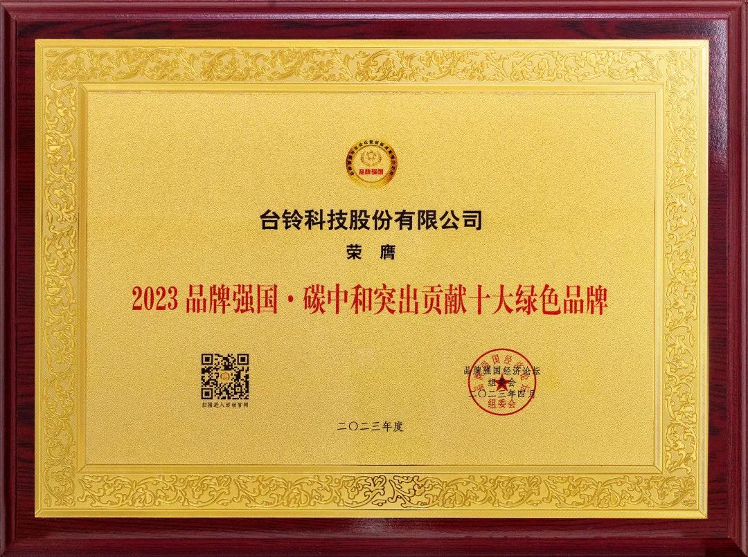 臺(tái)鈴長(zhǎng)續(xù)航電動(dòng)車(chē)
