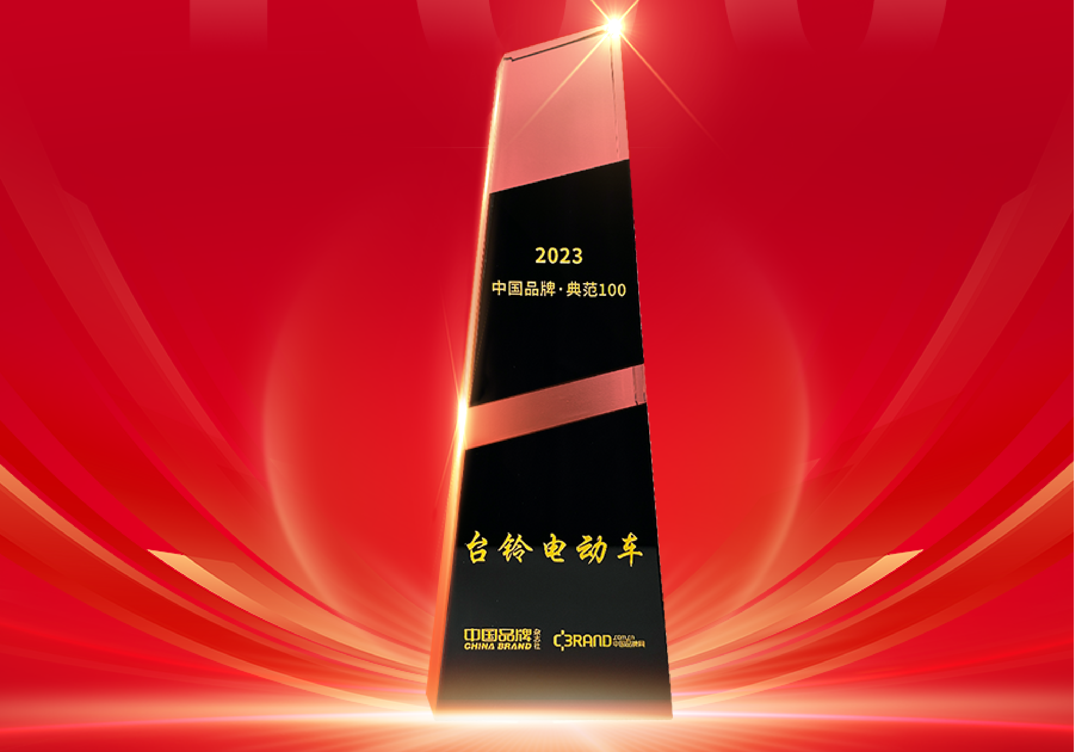 臺(tái)鈴，長(zhǎng)續(xù)航品牌典范