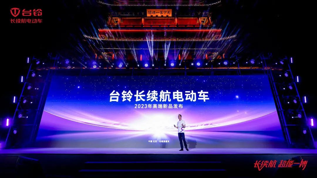 臺(tái)鈴長(zhǎng)續(xù)航電動(dòng)車(chē)