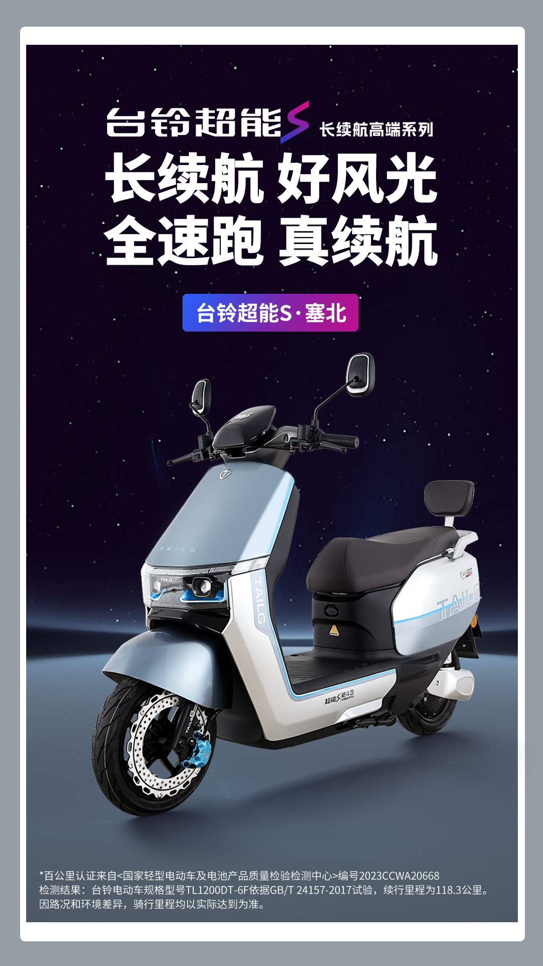 臺(tái)鈴長(zhǎng)續(xù)航電動(dòng)車