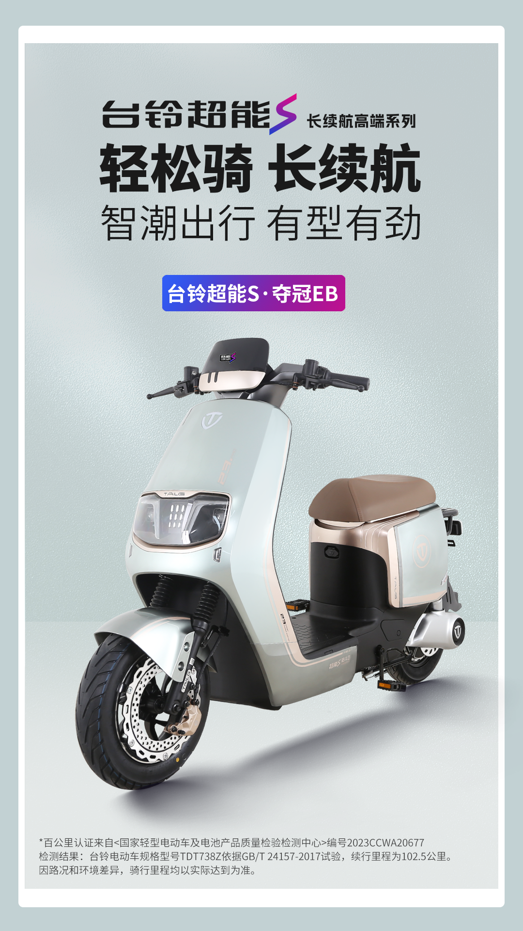 臺(tái)鈴長(zhǎng)續(xù)航電動(dòng)車
