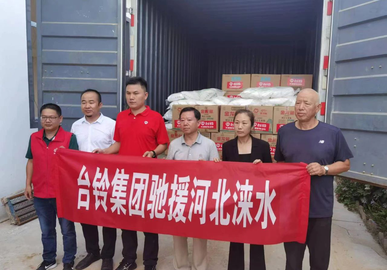 共克時艱！臺鈴救災(zāi)物資抵達(dá)河北淶水縣