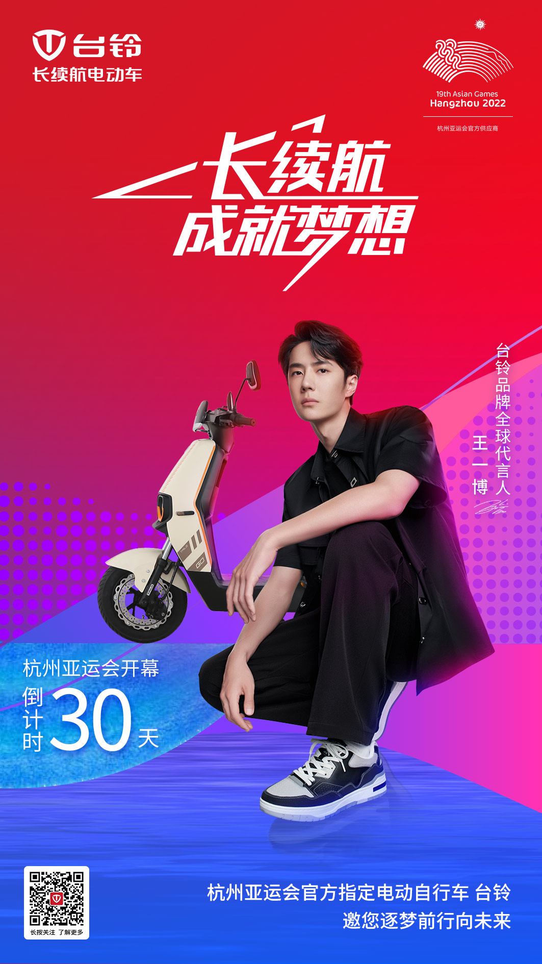 臺鈴長續(xù)航電動(dòng)車