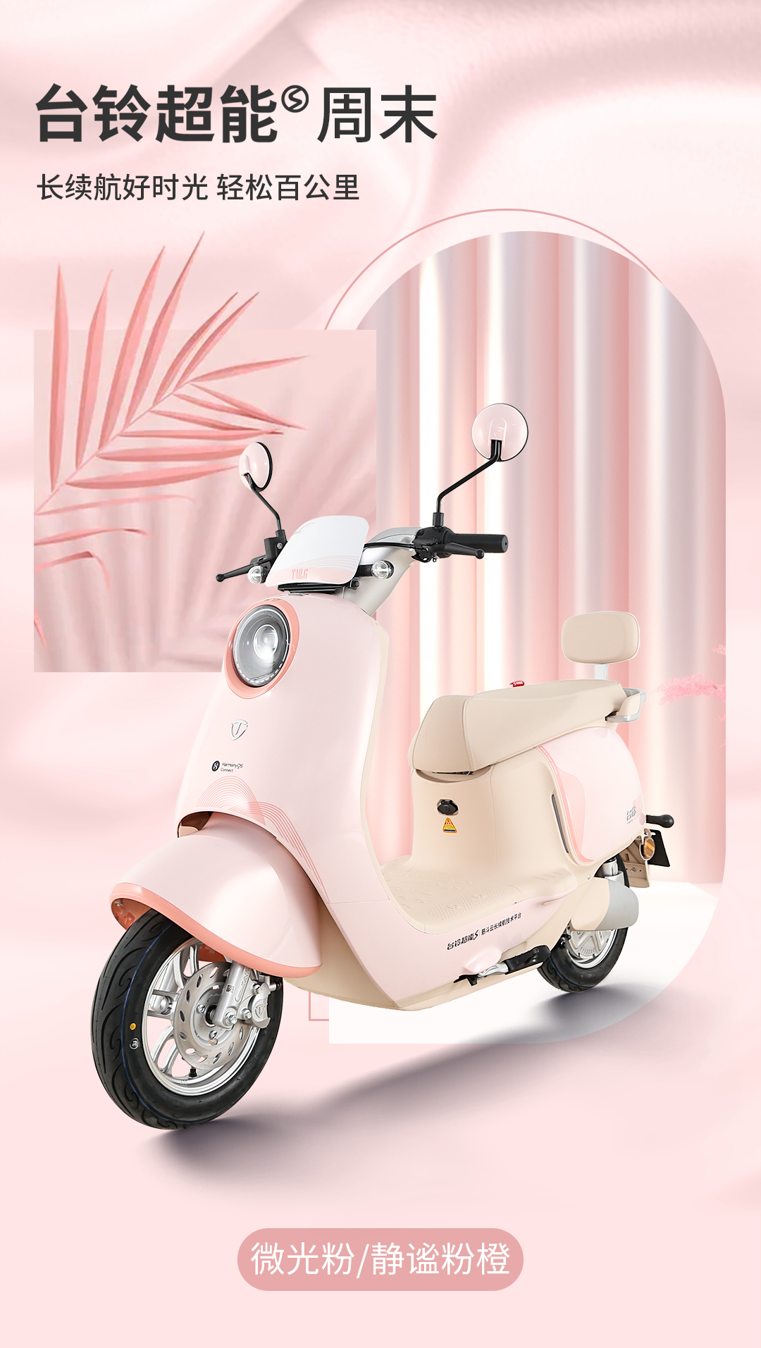 臺(tái)鈴長(zhǎng)續(xù)航電動(dòng)車(chē)