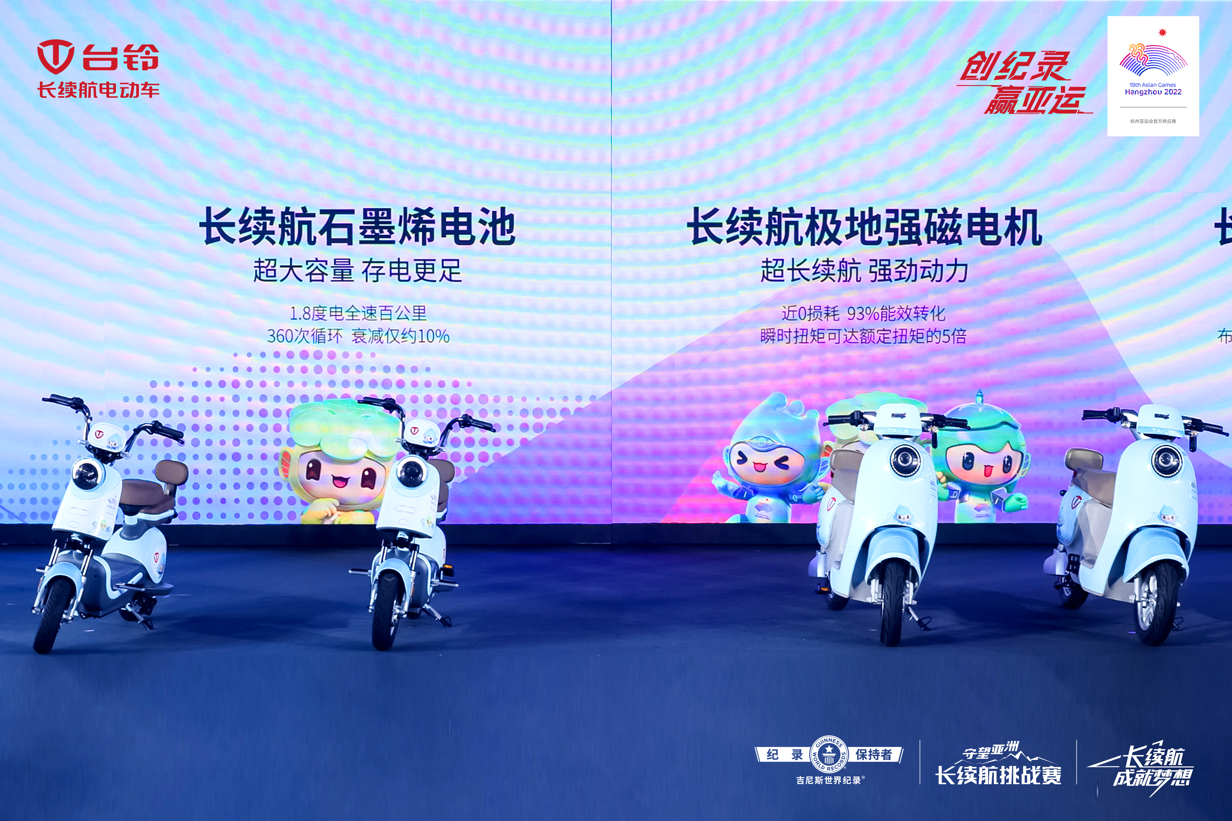 臺鈴長續(xù)航電動車