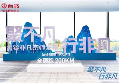 戰(zhàn)力爆表！臺鈴新品非凡宗師重磅上市