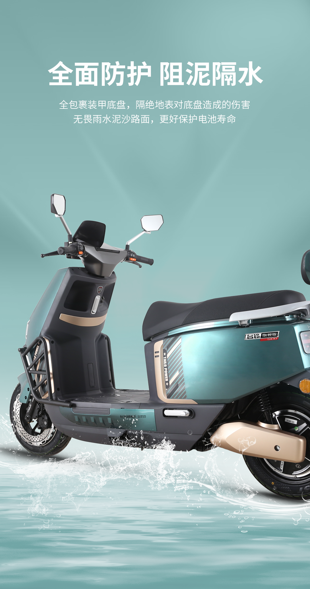臺鈴長續(xù)航電動車