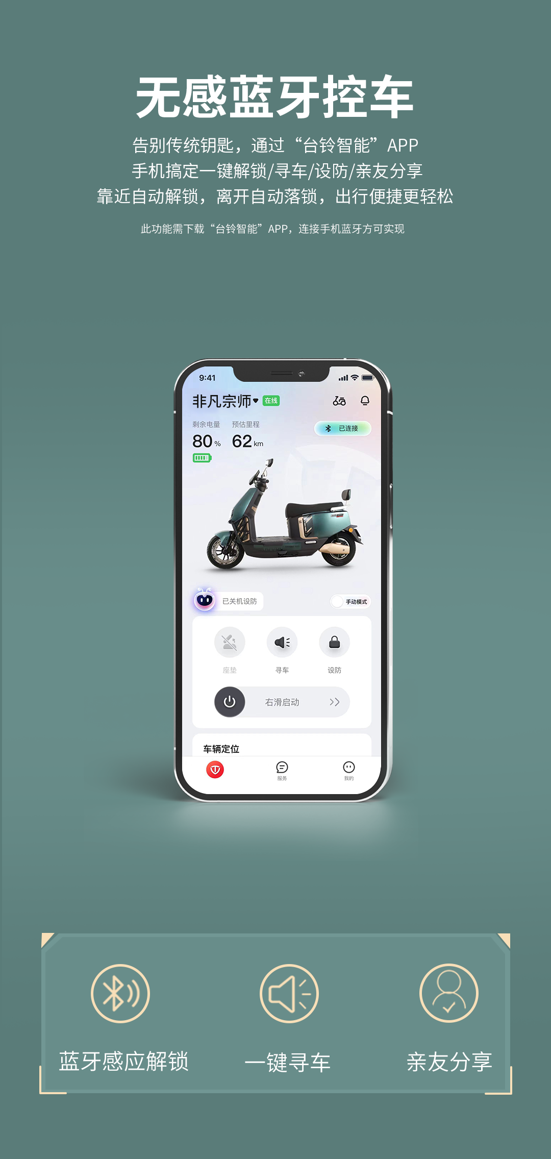 臺鈴長續(xù)航電動車