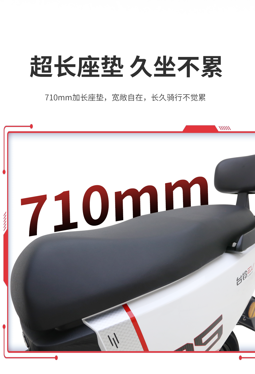 臺(tái)鈴長(zhǎng)續(xù)航電動(dòng)車(chē)