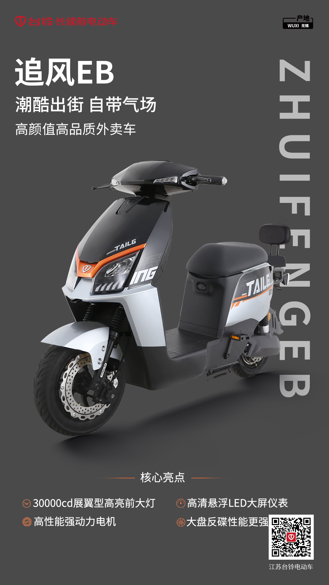 臺(tái)鈴長續(xù)航電動(dòng)車