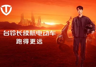 渠道躍遷！臺(tái)鈴持續(xù)高增長(zhǎng)的強(qiáng)大底氣