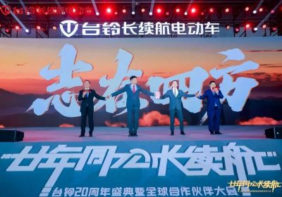 廿年同心，長續(xù)航｜臺鈴20年，與您同行的每一公里
