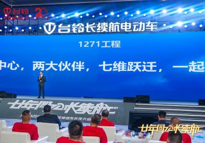“1271”，這串?dāng)?shù)字蘊(yùn)藏臺鈴未來密碼！