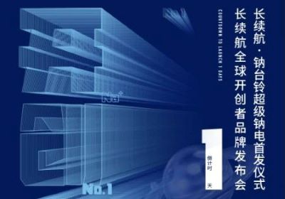 倒計(jì)時(shí)1天，臺(tái)鈴攪動(dòng)長(zhǎng)續(xù)航風(fēng)云