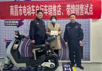 贊！江西首臺(tái)帶牌銷售電動(dòng)車花落臺(tái)鈴車主！