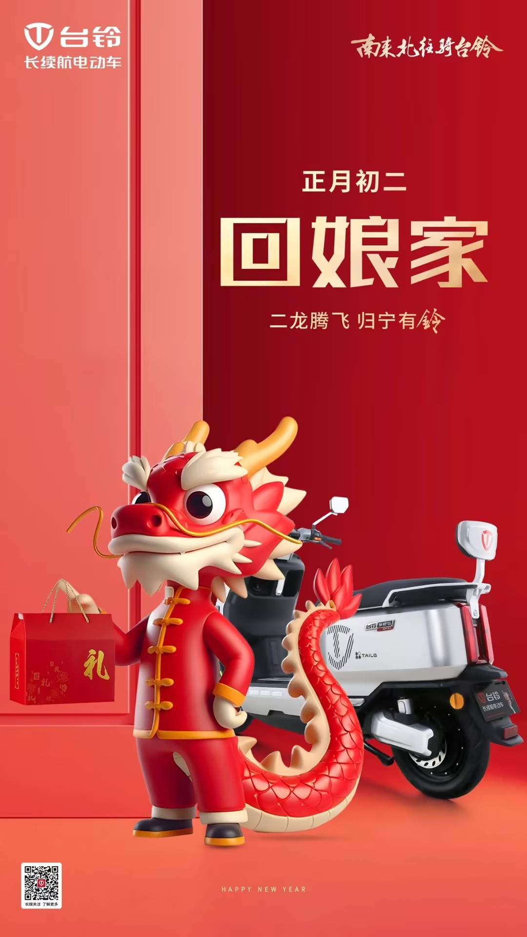 臺(tái)鈴長續(xù)航電動(dòng)車