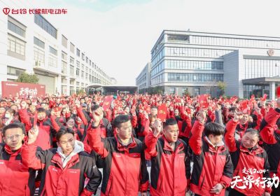 開工！開攻！開功！臺鈴吹響2024贏戰(zhàn)號角