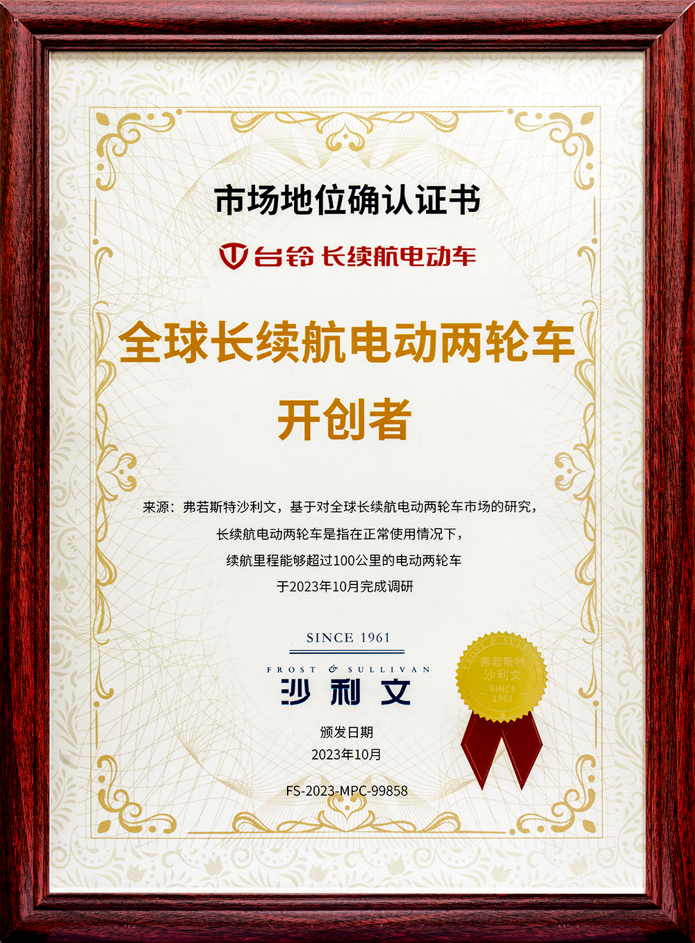 全球長(zhǎng)續(xù)航電動(dòng)車開創(chuàng)者.png