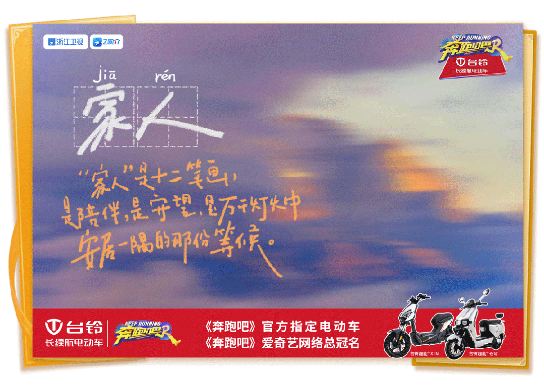 臺(tái)鈴長續(xù)航電動(dòng)車