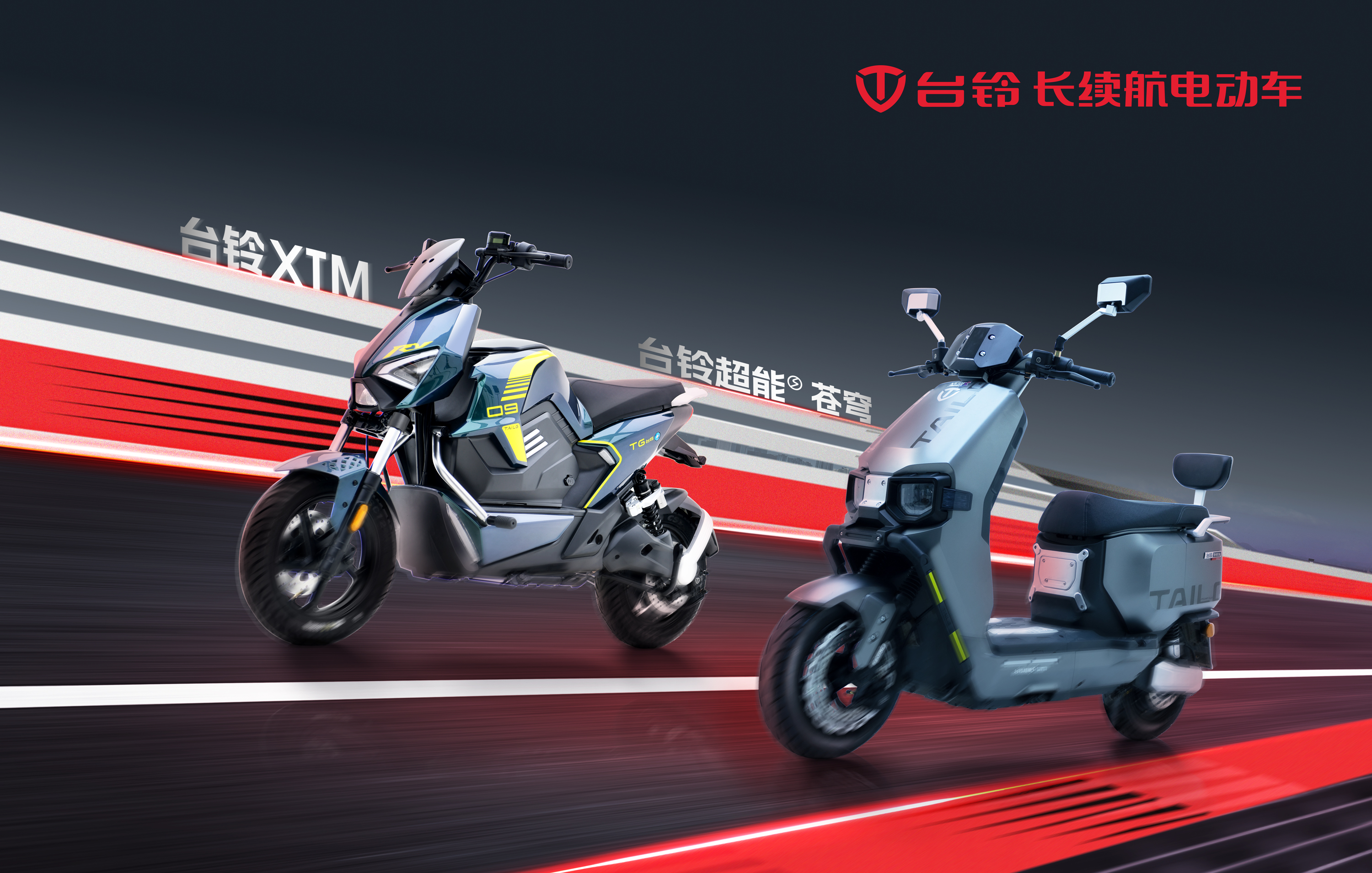 臺(tái)鈴長續(xù)航電動(dòng)車