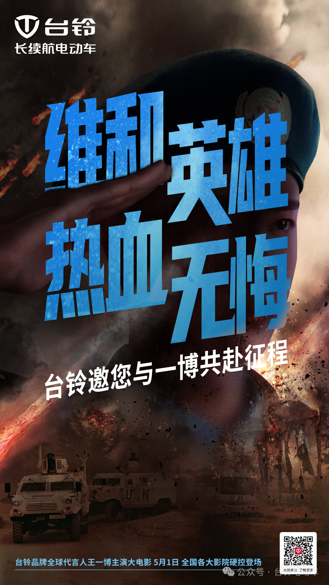 臺(tái)鈴長(zhǎng)續(xù)航電動(dòng)車