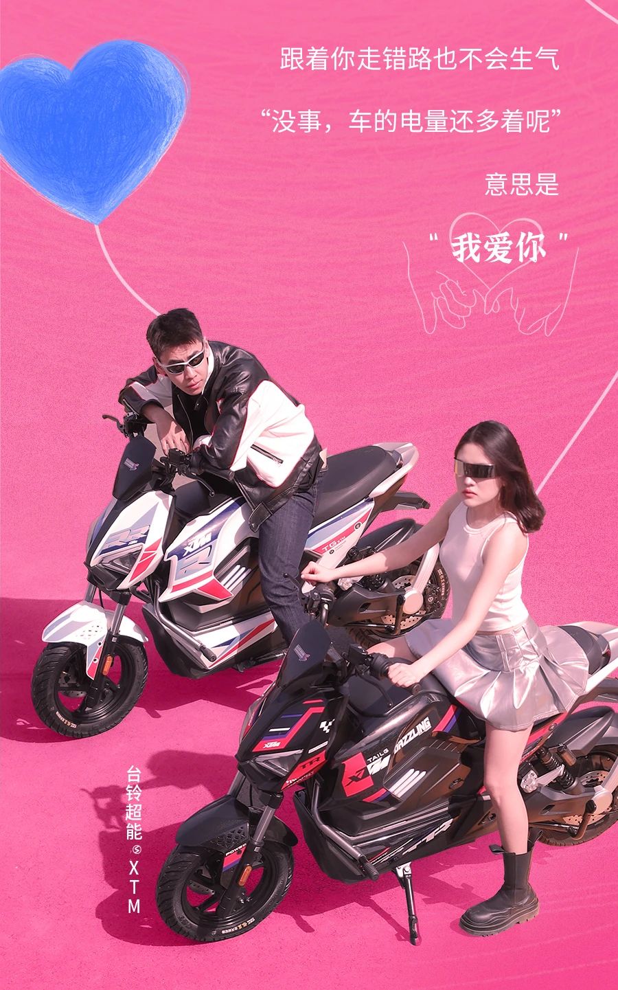 臺(tái)鈴長(zhǎng)續(xù)航電動(dòng)車(chē)