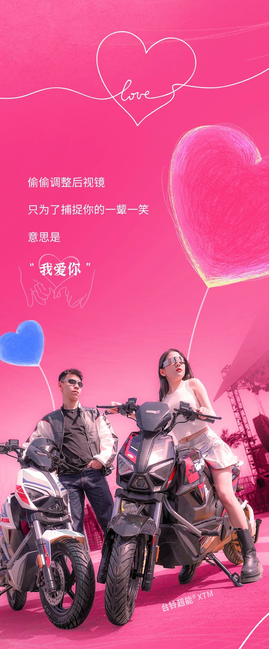 臺(tái)鈴長(zhǎng)續(xù)航電動(dòng)車(chē)