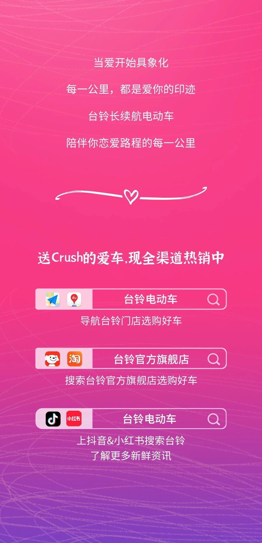 臺(tái)鈴長(zhǎng)續(xù)航電動(dòng)車(chē)