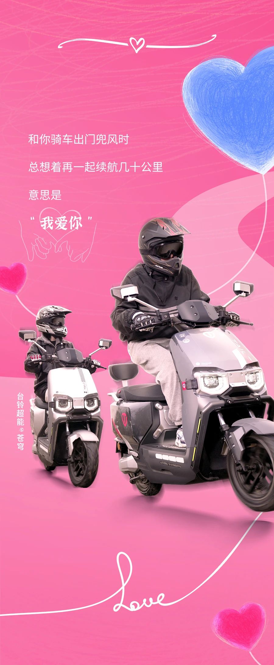 臺(tái)鈴長(zhǎng)續(xù)航電動(dòng)車(chē)