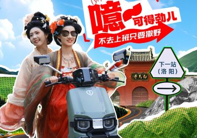 一起野進中原，臺鈴帶恁可勁撒歡！