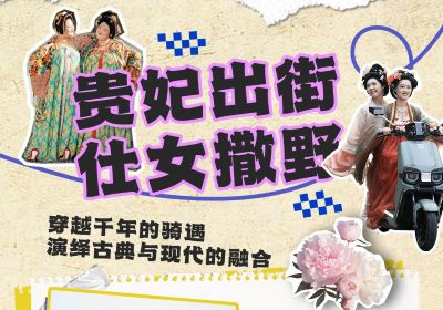 臺(tái)鈴撒歡節(jié)|洛陽野生青年大集結(jié)，掀起撒野新風(fēng)尚！