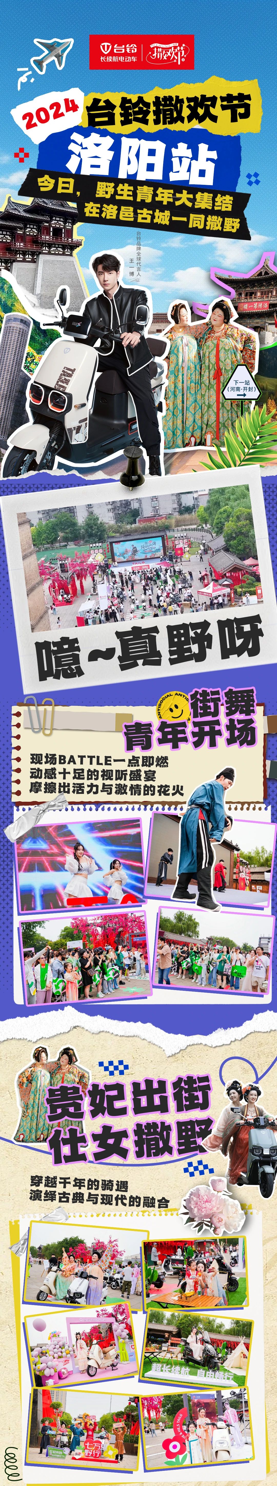 臺(tái)鈴長(zhǎng)續(xù)航電動(dòng)車