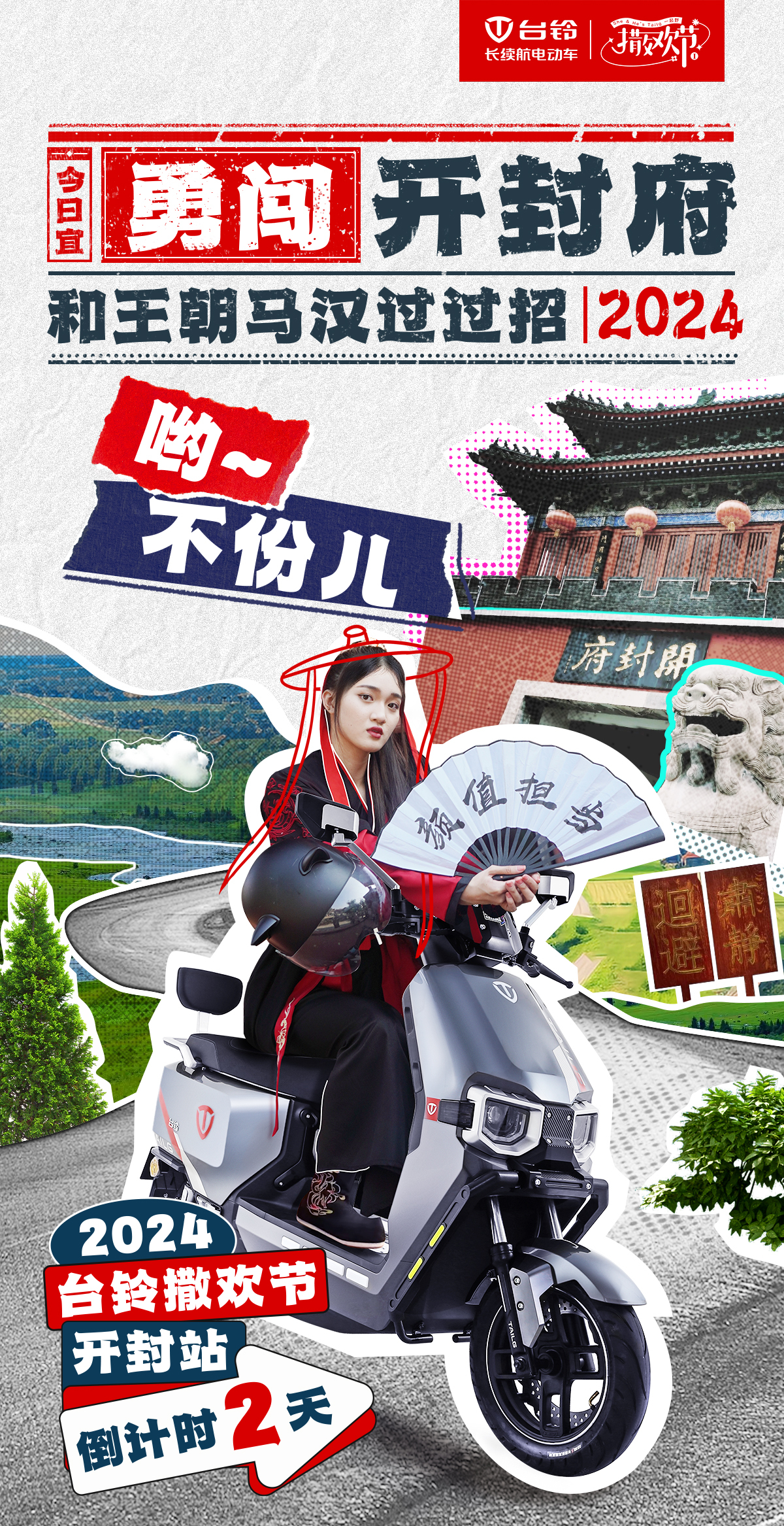 臺(tái)鈴長續(xù)航電動(dòng)車