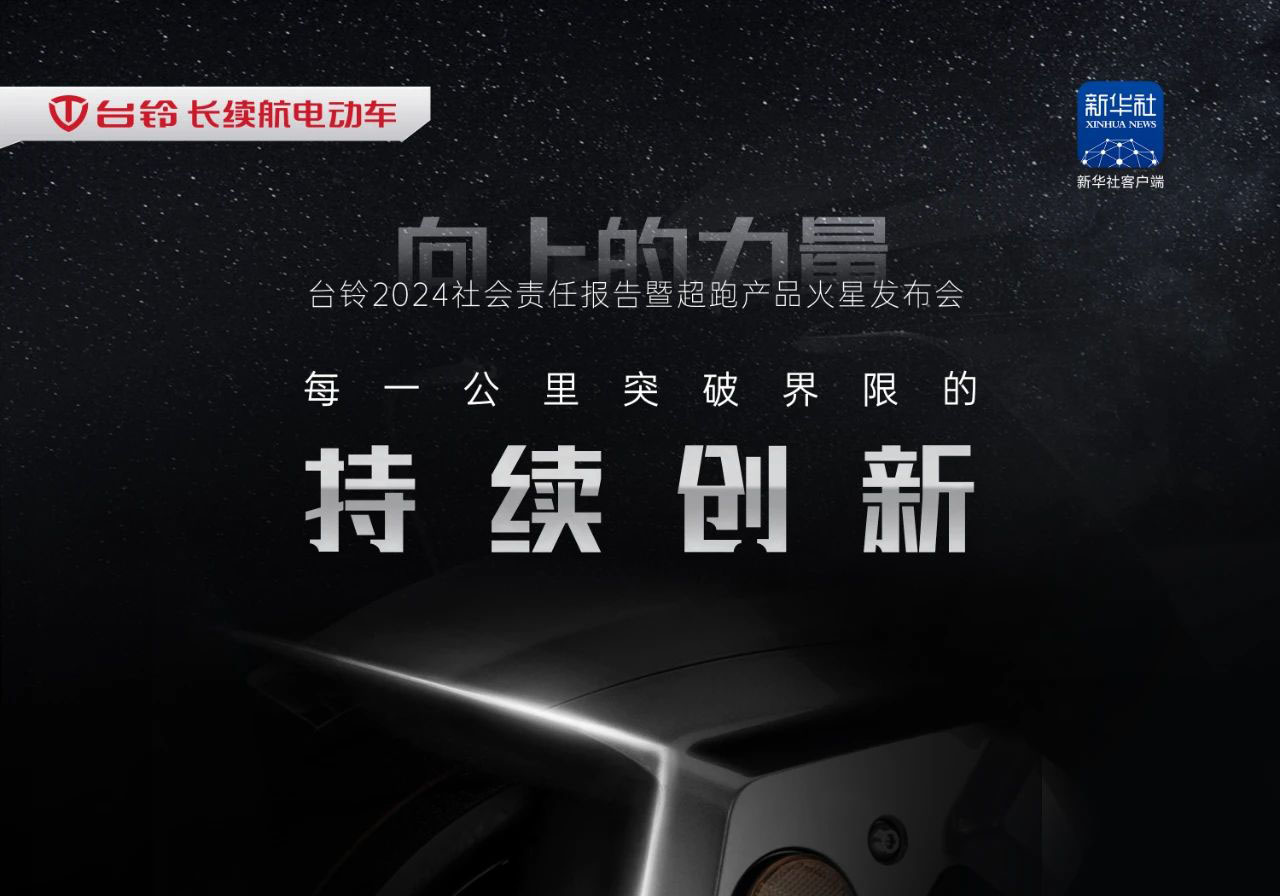 倒計時2天|創(chuàng)新點燃引擎，傳遞向上的力量
