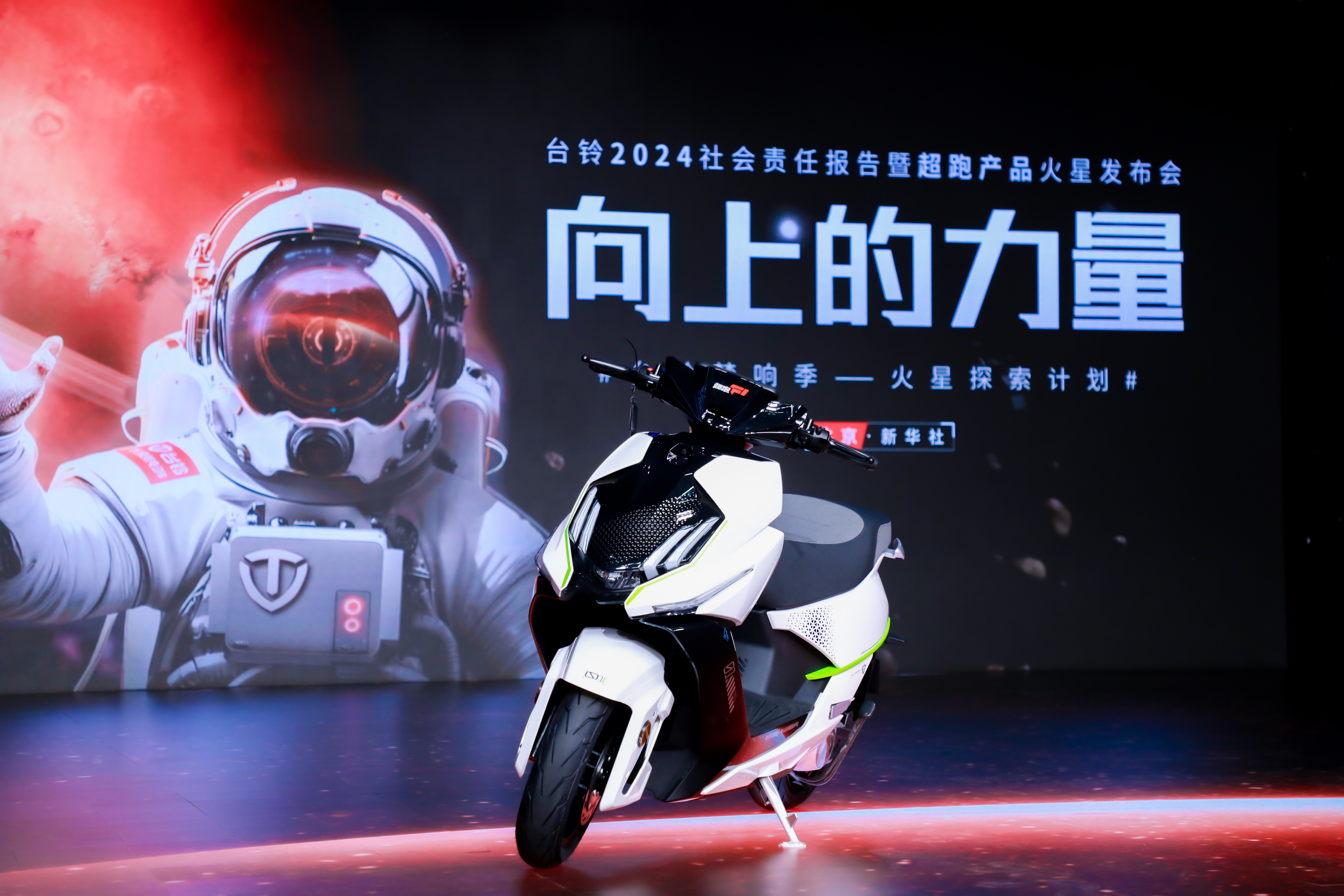 臺鈴長續(xù)航電動車