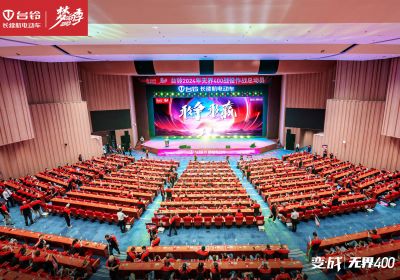 敢爭(zhēng)敢贏！臺(tái)鈴打響無界400戰(zhàn)役