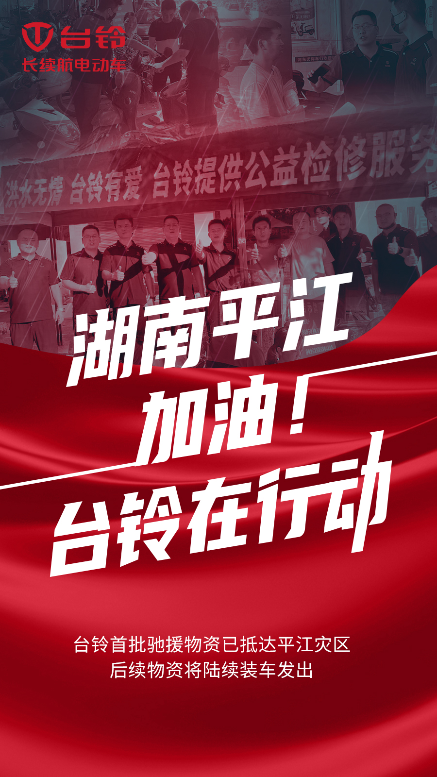 臺(tái)鈴長(zhǎng)續(xù)航電動(dòng)車