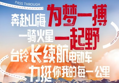 火火火火火火星，明天出發(fā)盤它！